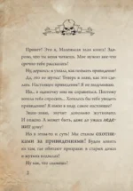 Маленькая злая книга 8 — изображение 5