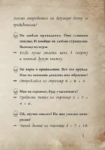 Маленькая злая книга 8 — изображение 6