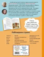 Я больше не боюсь! 20 терапевтических сказок — изображение 3