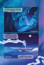 Роза ветров. Том 1 — изображение 5