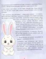 Готовим праздник со сказкой. Мамины истории и волшебные рецепты — изображение 3