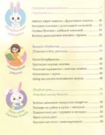 Готовим праздник со сказкой. Мамины истории и волшебные рецепты — изображение 5