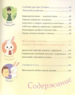 Готовим праздник со сказкой. Мамины истории и волшебные рецепты — изображение 6