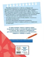 Полный годовой курс математики в таблицах и схемах: 1 класс — изображение 4