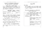 Полный годовой курс математики в таблицах и схемах: 4 класс — изображение 4
