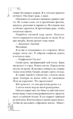 Меня зовут Персефона — изображение 5