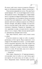 Меня зовут Персефона — изображение 6