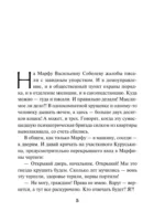 Стрекоза ты моя бестолковая — изображение 3