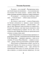 Стрекоза ты моя бестолковая — изображение 4
