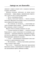 Стрекоза ты моя бестолковая — изображение 5