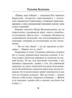 Стрекоза ты моя бестолковая — изображение 6
