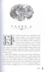 Туманы Авалона. Том 2 — изображение 2