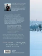 Такая разная страна. Авторский фотопроект Александра Мазурова о России — изображение 3