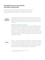 KART: Красота в деталях. Раскраска — изображение 5