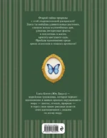 Очарование цветущего сада. Раскраска — изображение 3