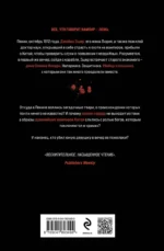 Князья Ада — изображение 2