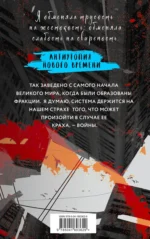 Дивергент — изображение 2