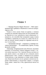 Сама невинность — изображение 4