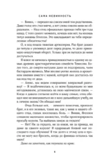 Сама невинность — изображение 5