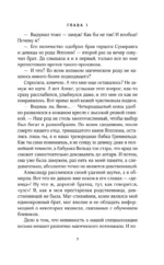 Сама невинность — изображение 6