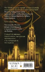 Черный парусник — изображение 3