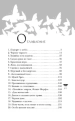 Черный парусник — изображение 4