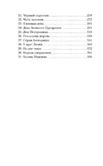 Черный парусник — изображение 5