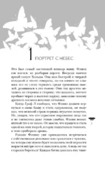 Черный парусник — изображение 6