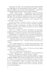 Кровь и Плен. Оформление Люция — изображение 4