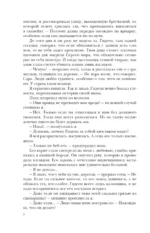 Кровь и Плен. Оформление Люция — изображение 6