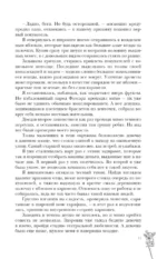 Кровь и Плен. Оформление Сары — изображение 3