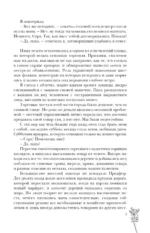 Кровь и Плен. Оформление Сары — изображение 5
