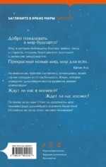 Сорока на виселице — изображение 3