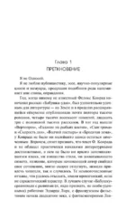 Сорока на виселице — изображение 5