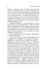 Сорока на виселице — изображение 6