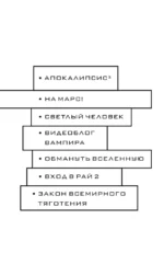 На Марс! — изображение 5