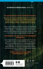 Лживая правда — изображение 3