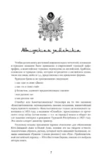 Османы. Как они построили империю, равную Римской, а затем ее потеряли — изображение 6