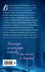 Дом белого ворона — изображение 3