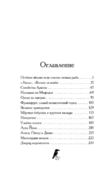 Дом белого ворона — изображение 4