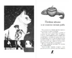 Дом белого ворона — изображение 6