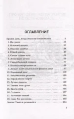 Один на вершине. Биография самого отчаянного альпиниста нового поколения — изображение 3