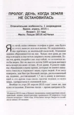 Один на вершине. Биография самого отчаянного альпиниста нового поколения — изображение 4
