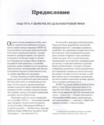 Цельнозерновой хлеб и выпечка. Теория, практика, рецепты — изображение 4