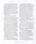 Цельнозерновой хлеб и выпечка. Теория, практика, рецепты — изображение 6
