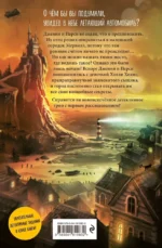 Дело №1. Нефритовый дракон — изображение 3