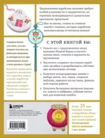 Корейская вышивка от А до Я. Базовый курс. Традиционные техники и мотивы. Более 25 техник — изображение 3
