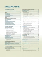 Корейская вышивка от А до Я. Базовый курс. Традиционные техники и мотивы. Более 25 техник — изображение 4