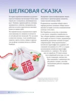 Корейская вышивка от А до Я. Базовый курс. Традиционные техники и мотивы. Более 25 техник — изображение 6