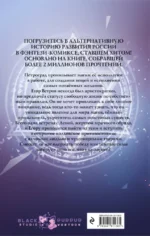 Тёмный призыватель. Выпуск 1 — изображение 3